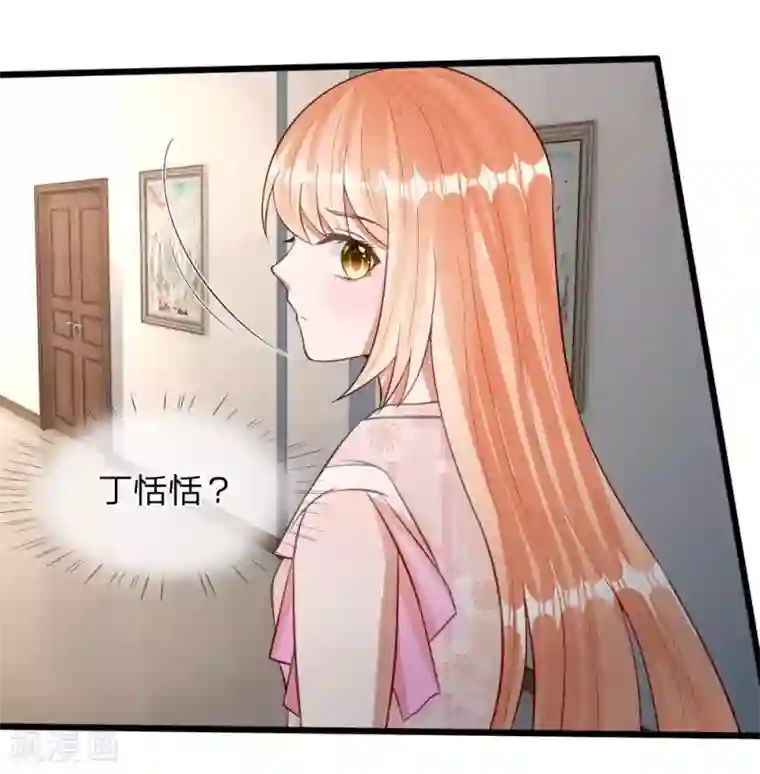 校草必须要爱我第73话 看来需要查一查她了