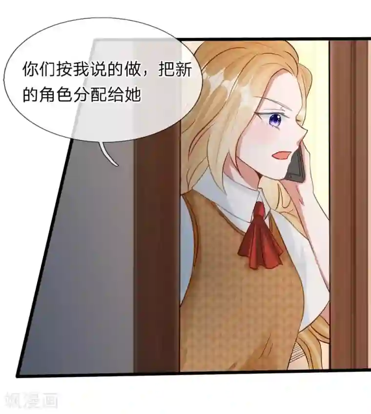 校草必须要爱我第73话 看来需要查一查她了