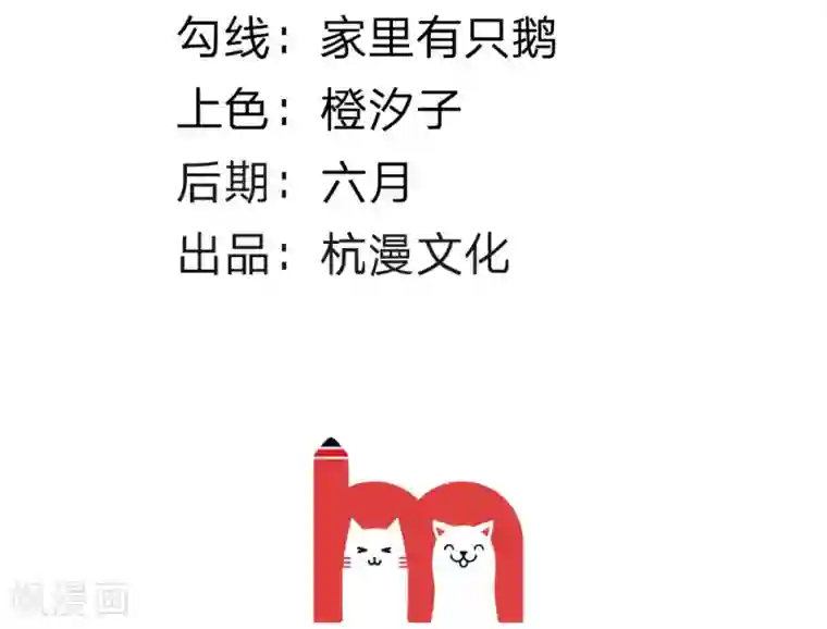 校草必须要爱我第73话 看来需要查一查她了