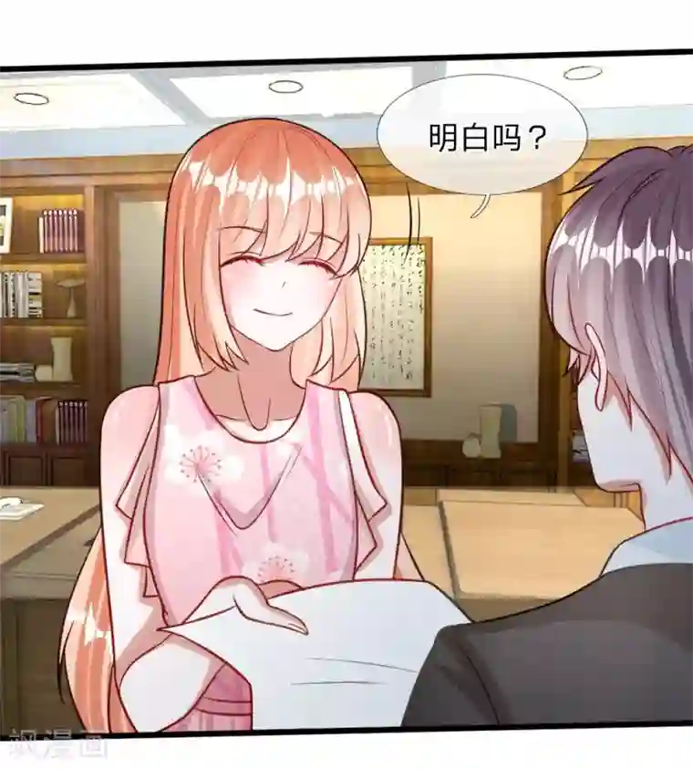 校草必须要爱我第73话 看来需要查一查她了