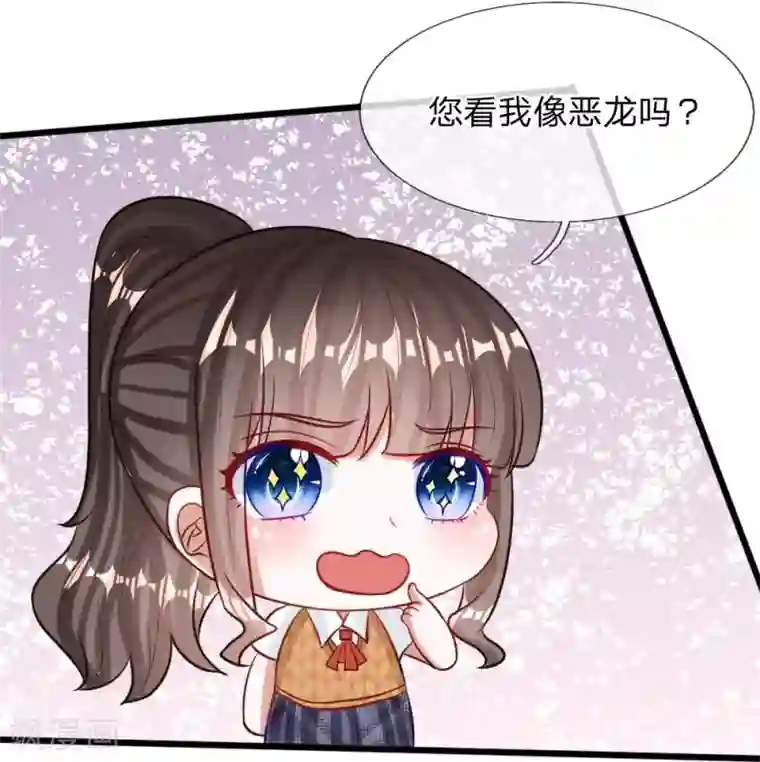 校草必须要爱我第73话 看来需要查一查她了