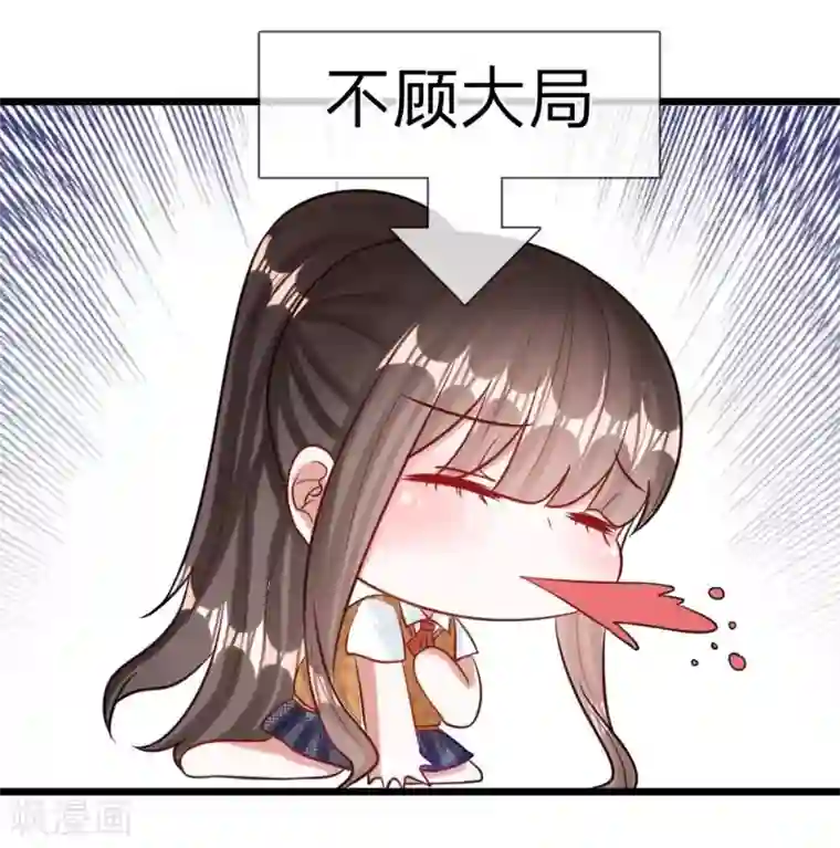 校草必须要爱我第73话 看来需要查一查她了