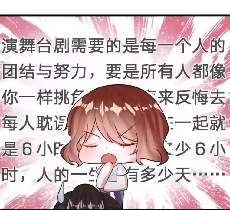 校草必须要爱我第73话 看来需要查一查她了