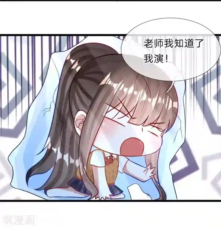 校草必须要爱我第73话 看来需要查一查她了