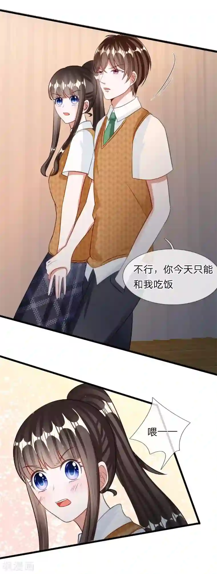 校草必须要爱我第73话 看来需要查一查她了