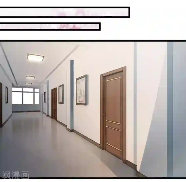 校草必须要爱我第73话 看来需要查一查她了