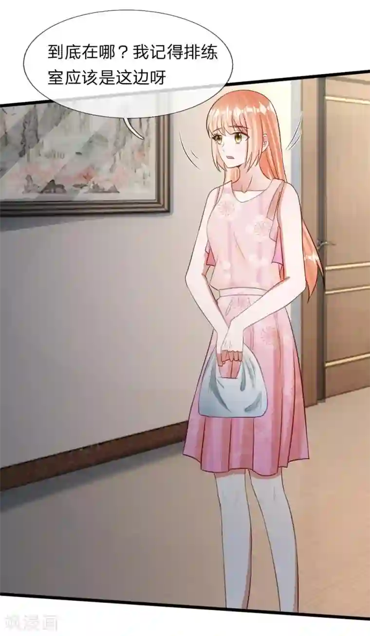 校草必须要爱我第73话 看来需要查一查她了