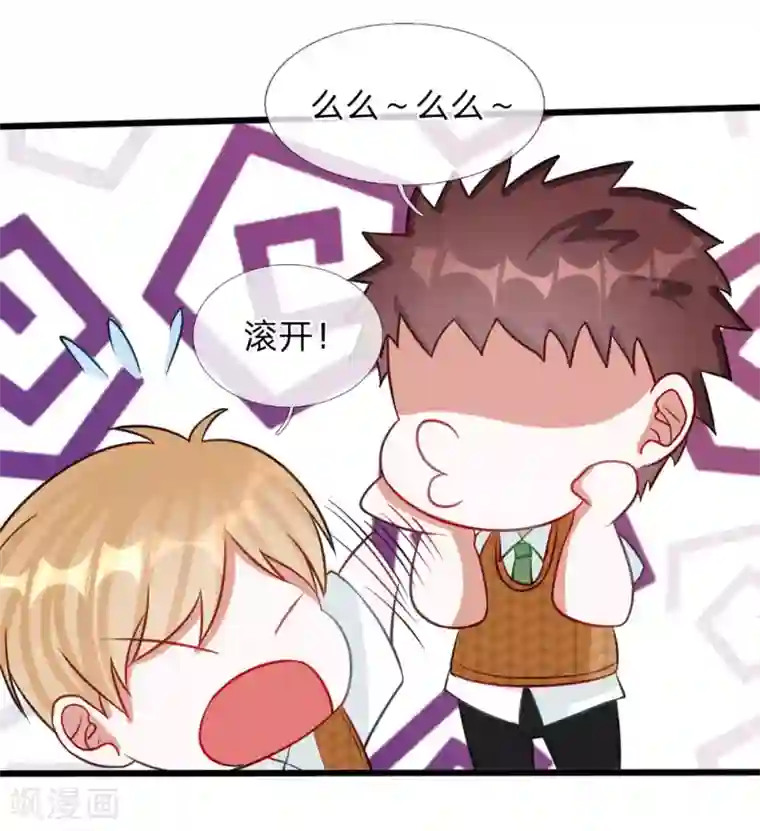 校草必须要爱我第74话 王子大人到底爱谁呢