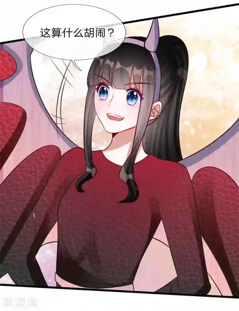 校草必须要爱我第74话 王子大人到底爱谁呢