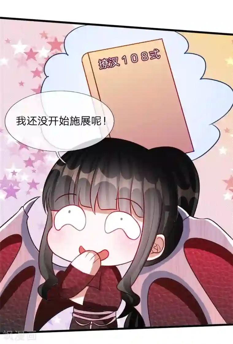 校草必须要爱我第74话 王子大人到底爱谁呢