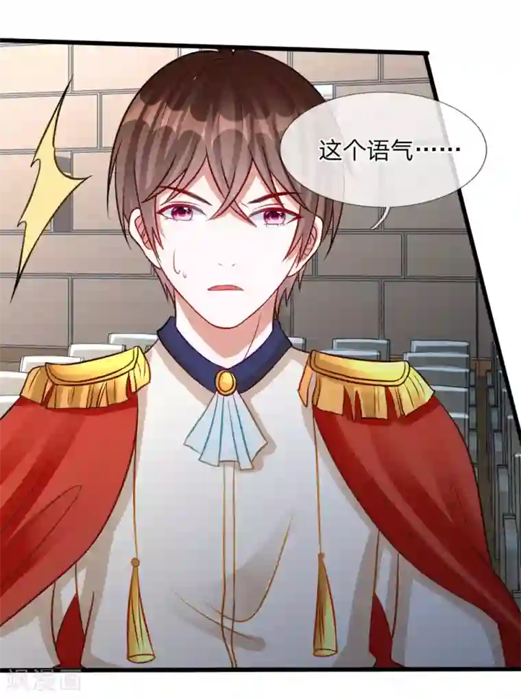 校草必须要爱我第74话 王子大人到底爱谁呢