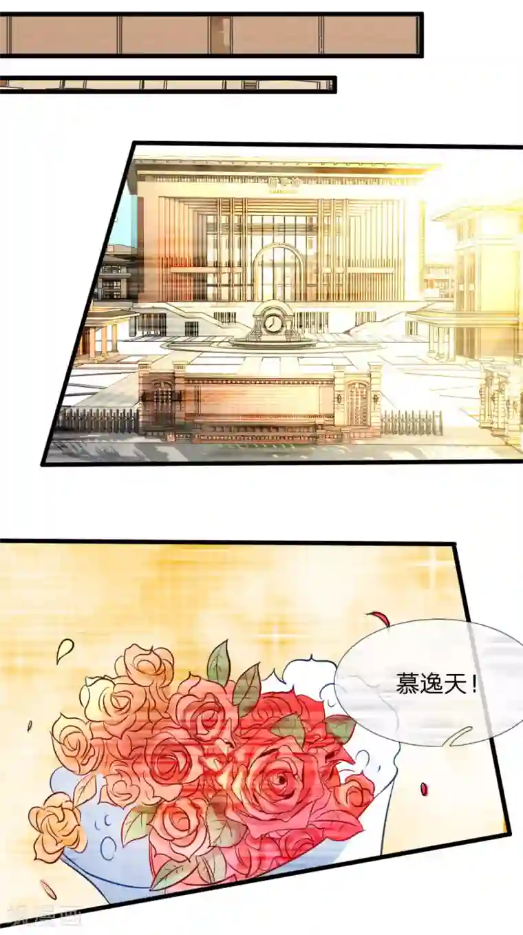 校草必须要爱我第74话 王子大人到底爱谁呢