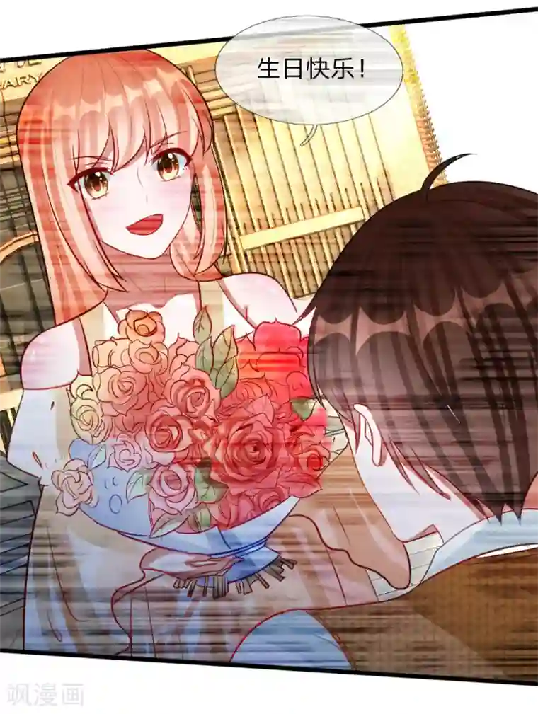 校草必须要爱我第74话 王子大人到底爱谁呢