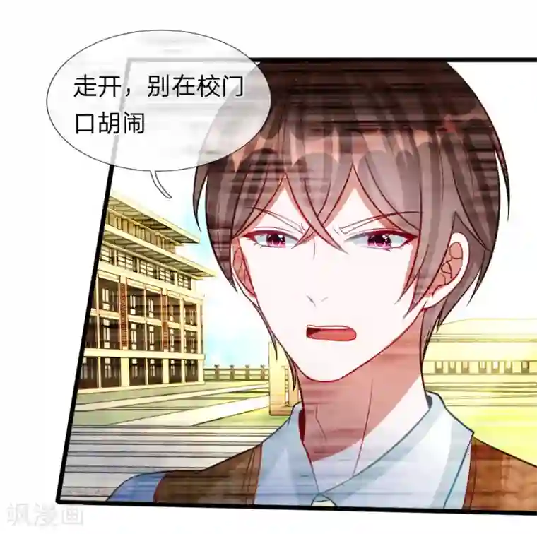 校草必须要爱我第74话 王子大人到底爱谁呢