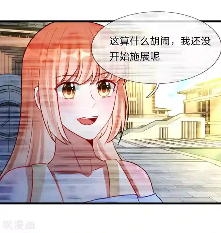 校草必须要爱我第74话 王子大人到底爱谁呢