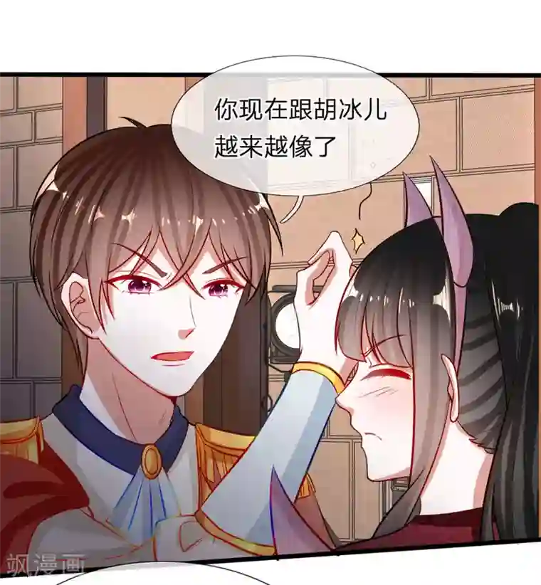 校草必须要爱我第74话 王子大人到底爱谁呢