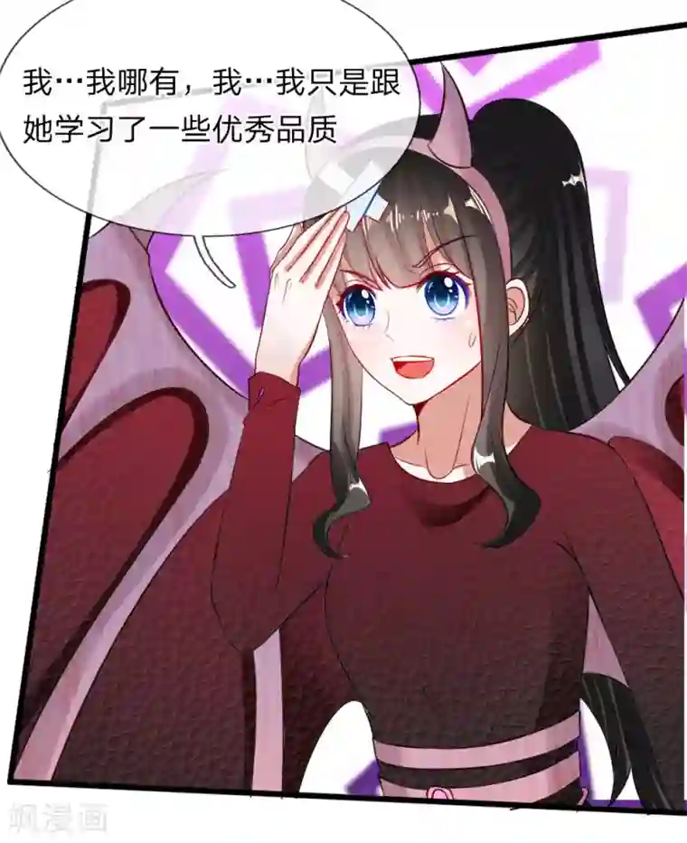 校草必须要爱我第74话 王子大人到底爱谁呢