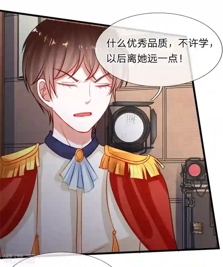 校草必须要爱我第74话 王子大人到底爱谁呢
