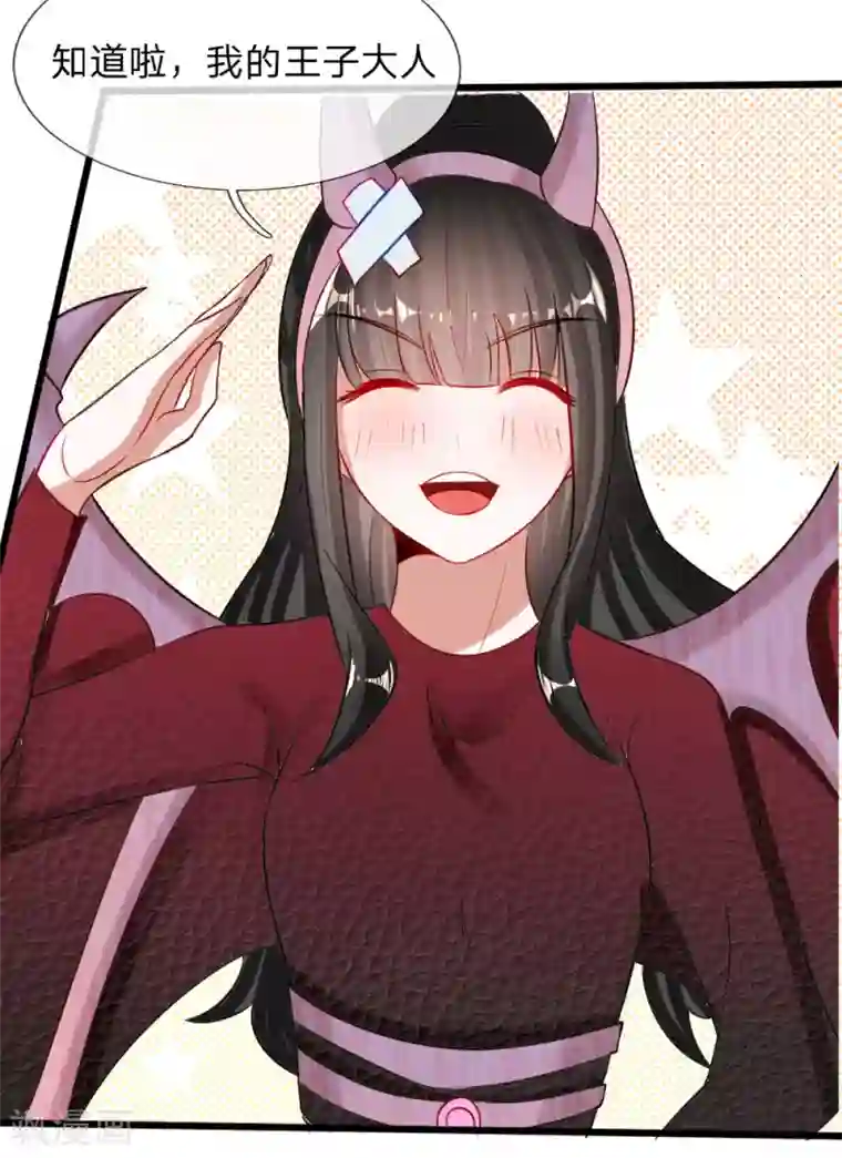 校草必须要爱我第74话 王子大人到底爱谁呢
