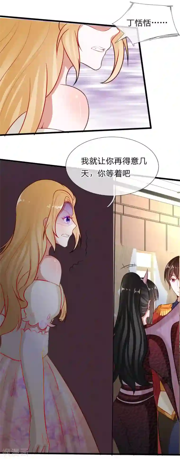 校草必须要爱我第74话 王子大人到底爱谁呢