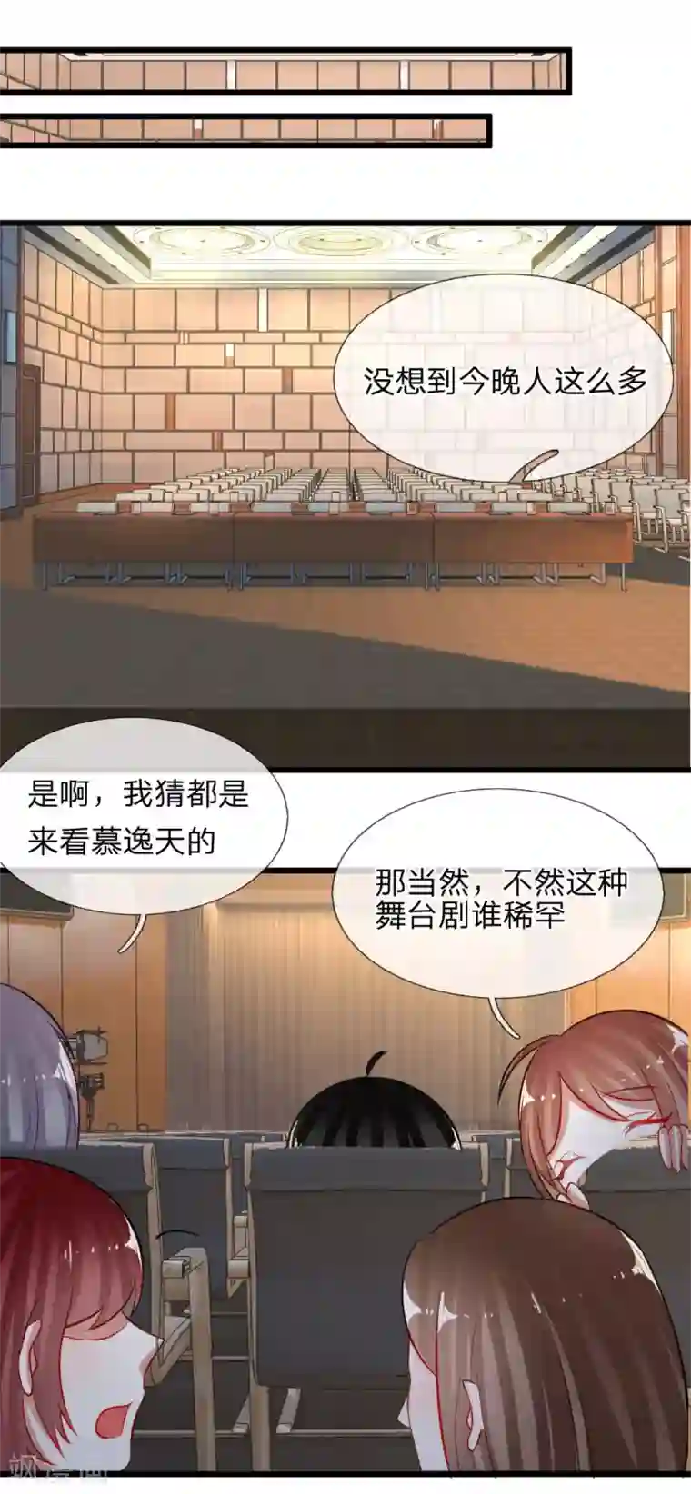 校草必须要爱我第74话 王子大人到底爱谁呢
