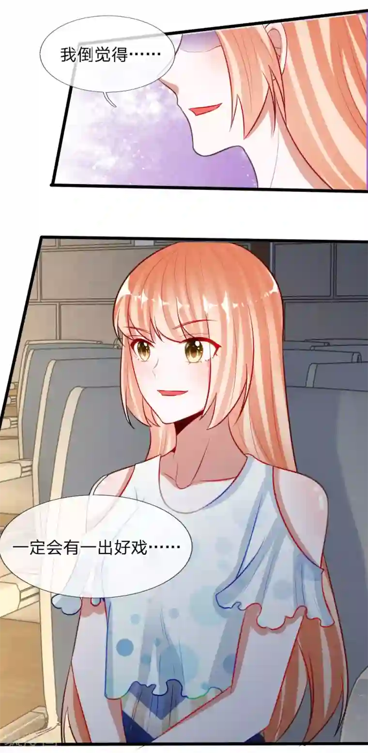 校草必须要爱我第74话 王子大人到底爱谁呢