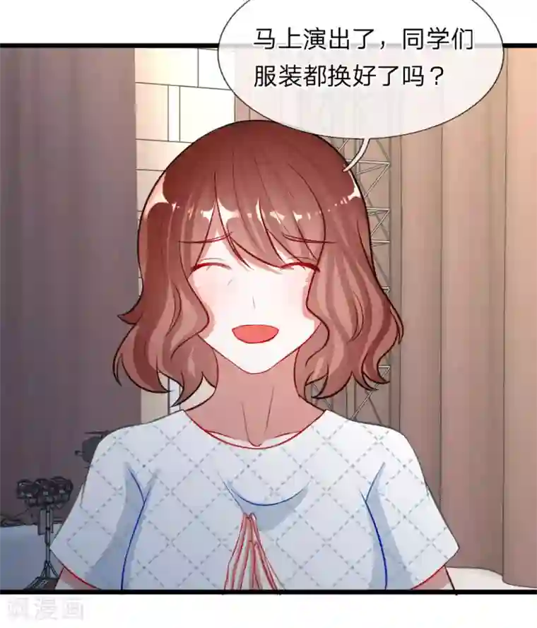 校草必须要爱我第74话 王子大人到底爱谁呢
