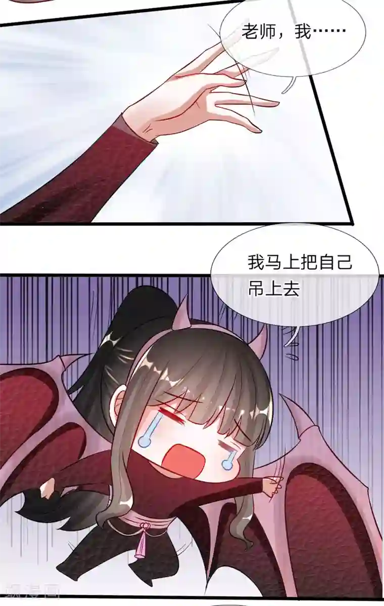 校草必须要爱我第74话 王子大人到底爱谁呢