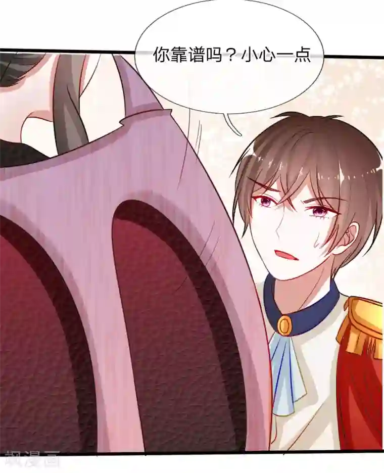 校草必须要爱我第74话 王子大人到底爱谁呢