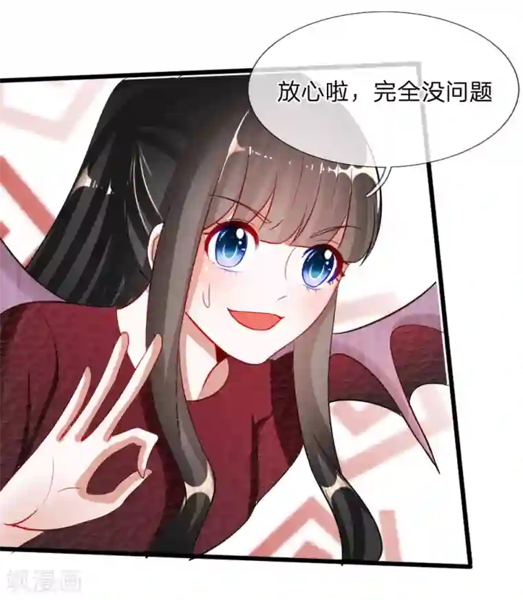 校草必须要爱我第74话 王子大人到底爱谁呢