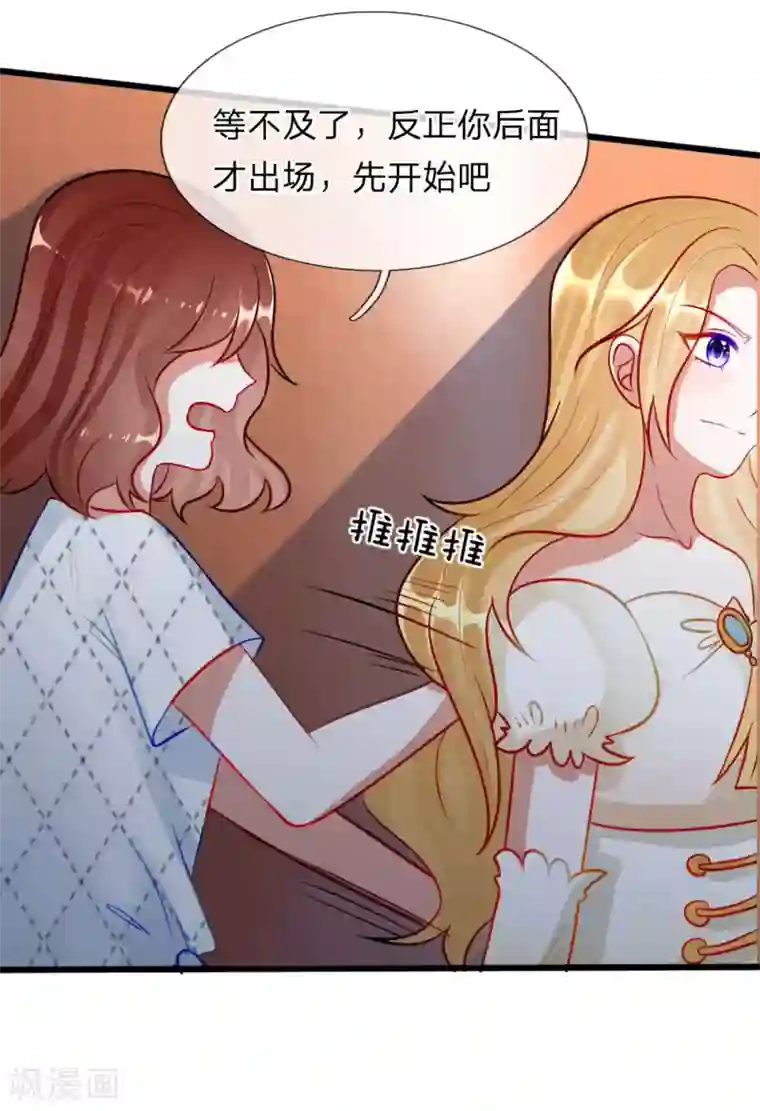 校草必须要爱我第74话 王子大人到底爱谁呢