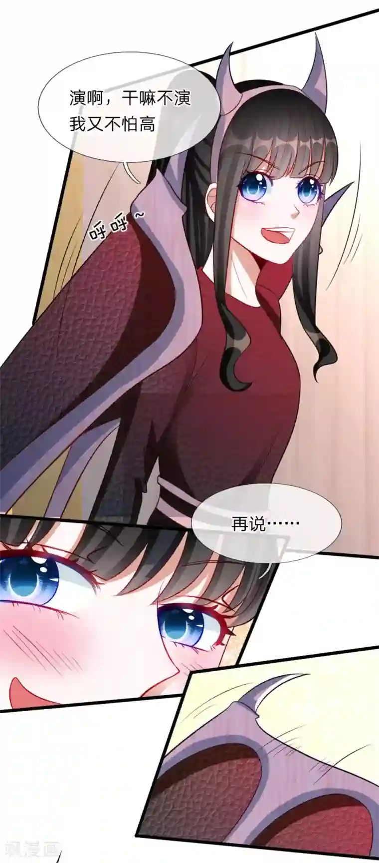 校草必须要爱我第74话 王子大人到底爱谁呢