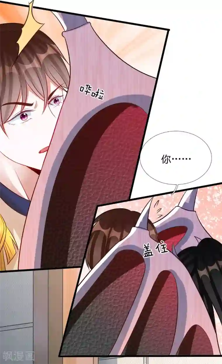 校草必须要爱我第74话 王子大人到底爱谁呢