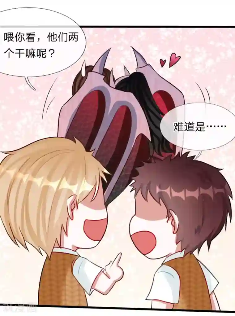 校草必须要爱我第74话 王子大人到底爱谁呢