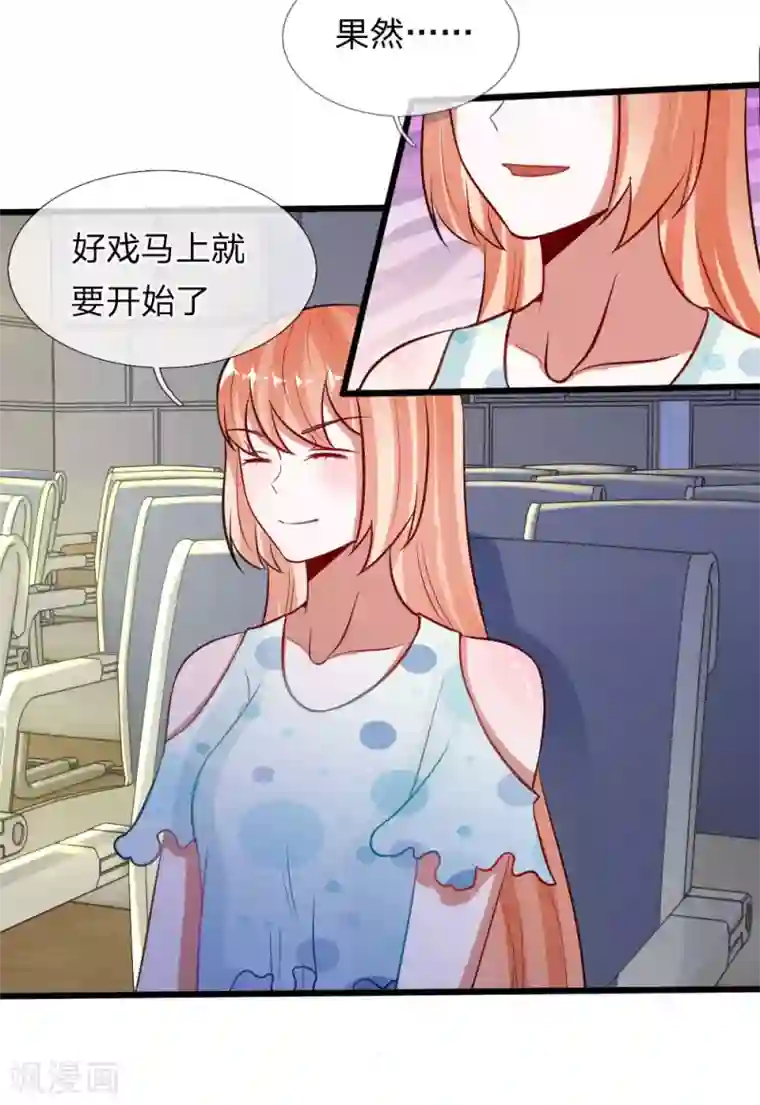 校草必须要爱我第75话 丁恬恬你坚持住！