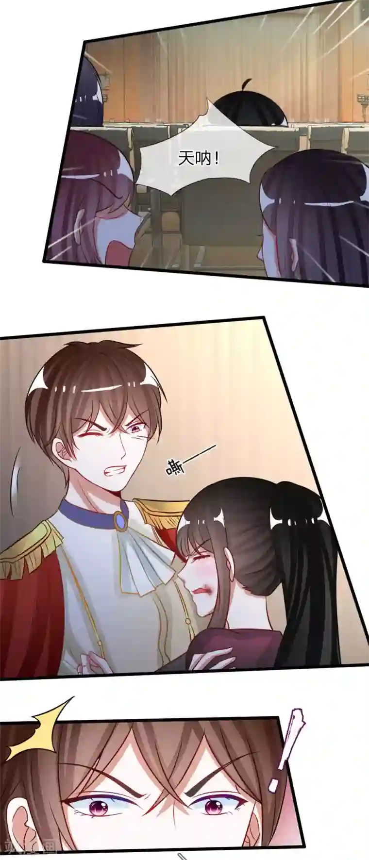 校草必须要爱我第75话 丁恬恬你坚持住！