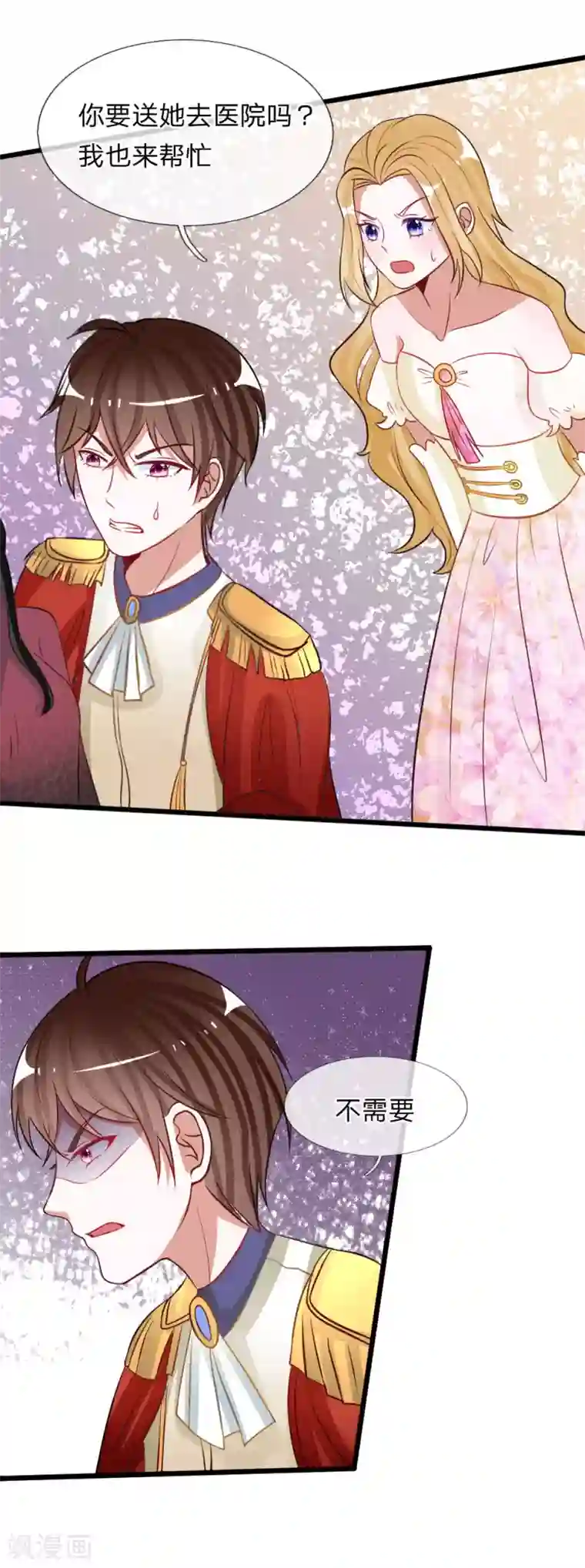 校草必须要爱我第75话 丁恬恬你坚持住！