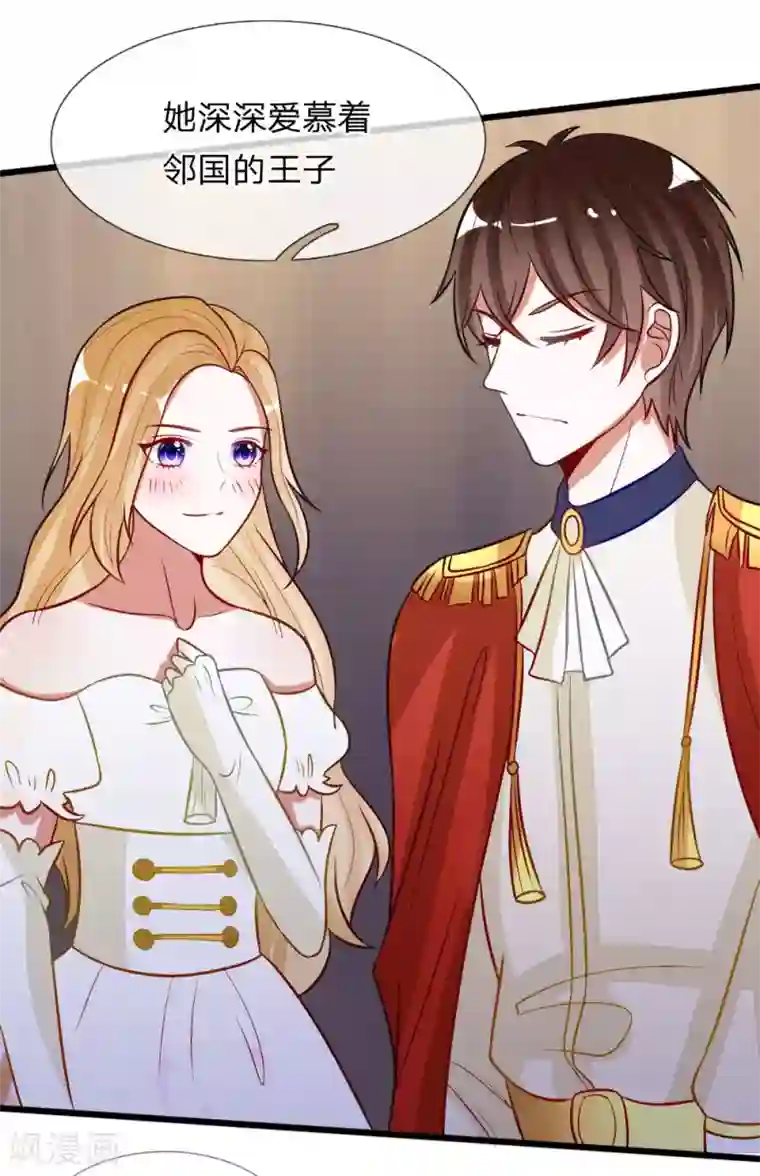 校草必须要爱我第75话 丁恬恬你坚持住！