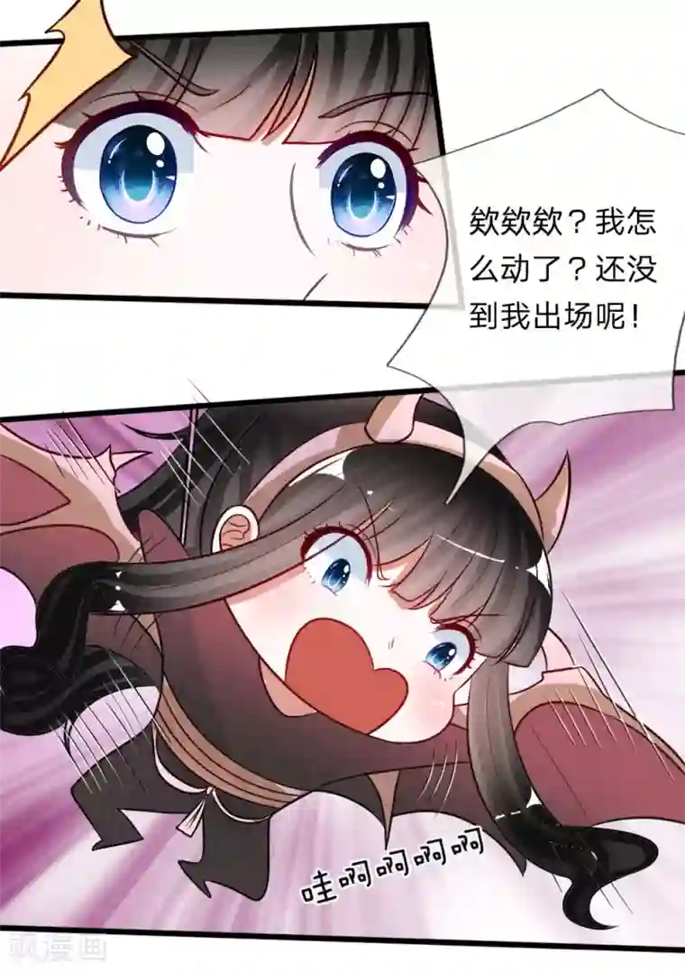 校草必须要爱我第75话 丁恬恬你坚持住！
