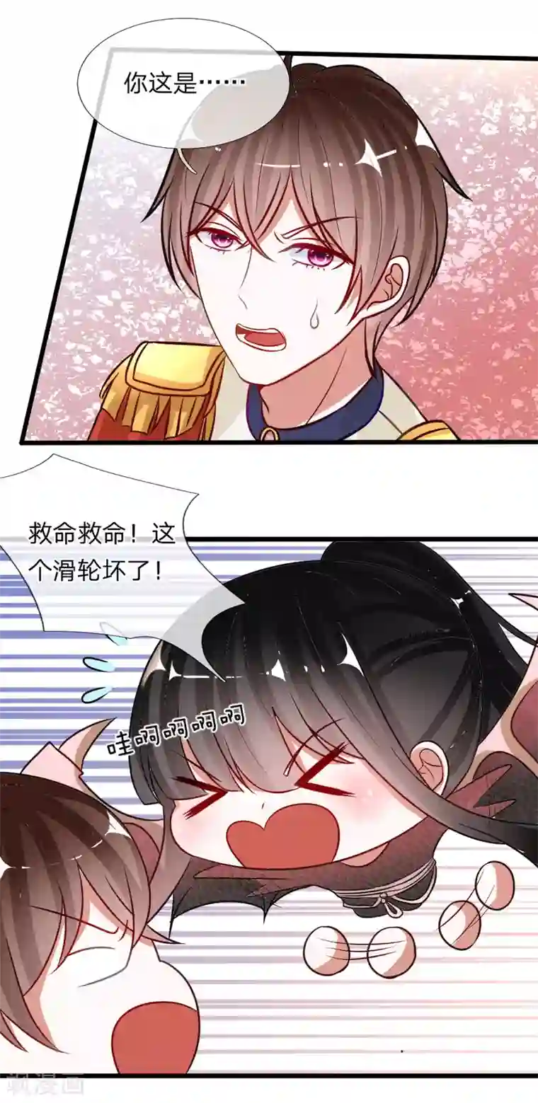 校草必须要爱我第75话 丁恬恬你坚持住！