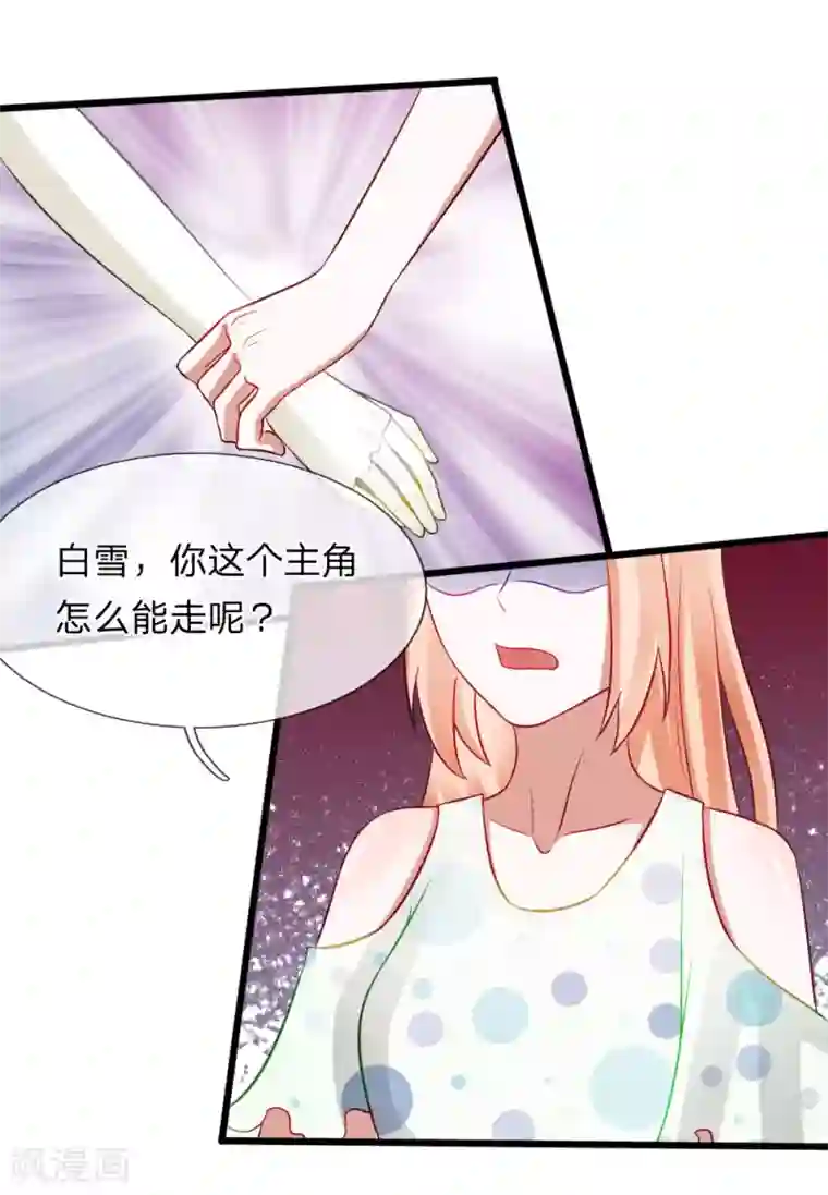 校草必须要爱我第76话 难道他照顾了我一整晚？