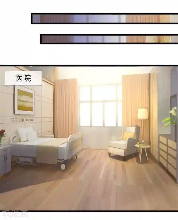 校草必须要爱我第76话 难道他照顾了我一整晚？