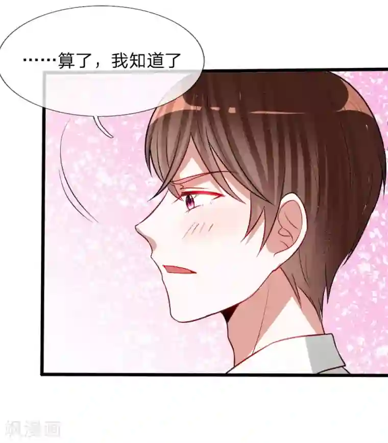 校草必须要爱我第76话 难道他照顾了我一整晚？