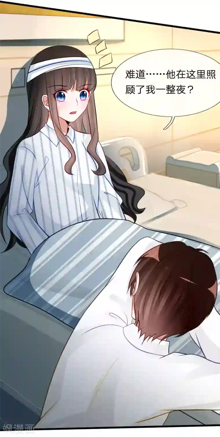 校草必须要爱我第76话 难道他照顾了我一整晚？
