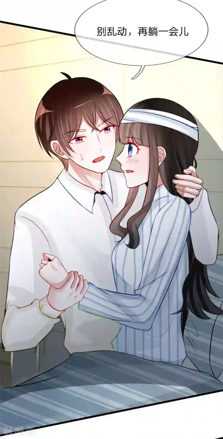 校草必须要爱我第76话 难道他照顾了我一整晚？