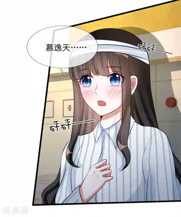 校草必须要爱我第76话 难道他照顾了我一整晚？