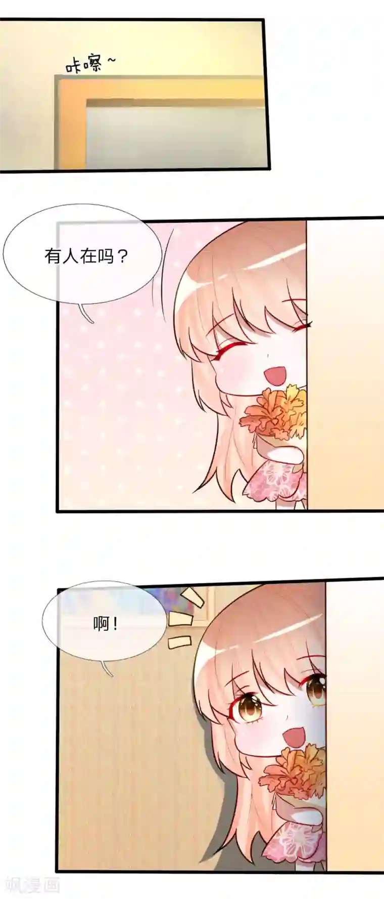 校草必须要爱我第76话 难道他照顾了我一整晚？