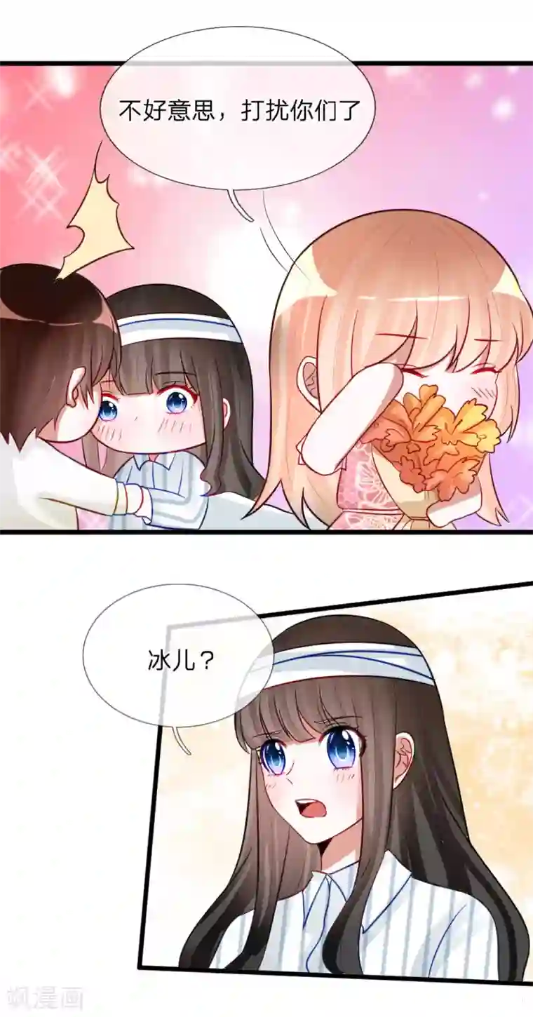 校草必须要爱我第76话 难道他照顾了我一整晚？
