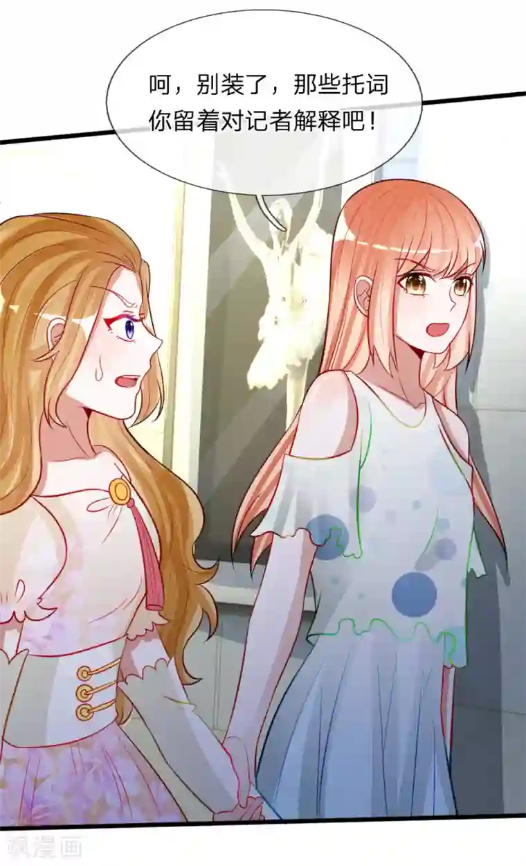 校草必须要爱我第76话 难道他照顾了我一整晚？