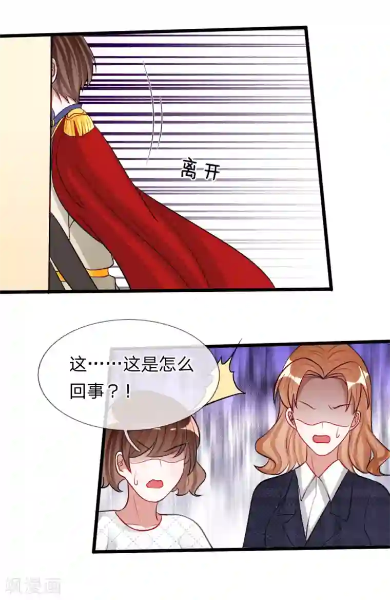 校草必须要爱我第76话 难道他照顾了我一整晚？